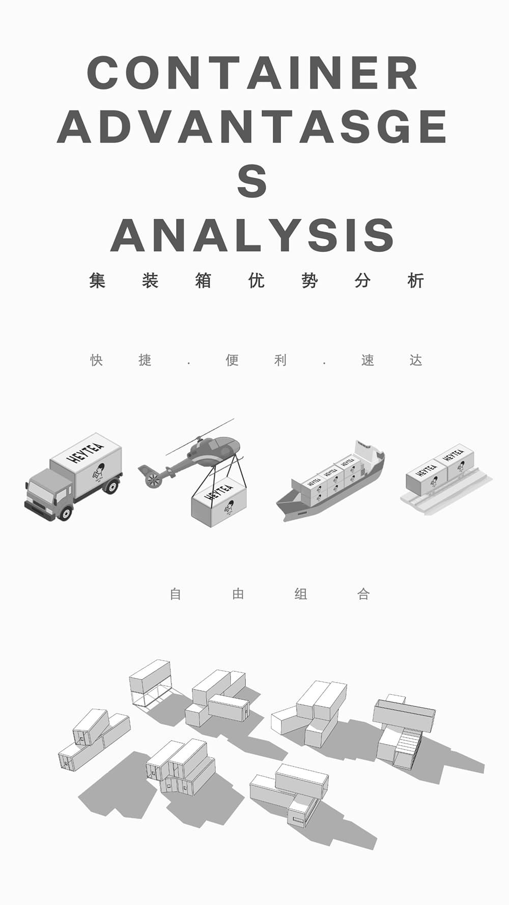 1Heytea Contanier Concept Design 20211115（ without video ）.jpg